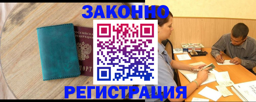 временная регистрация собственник в Владимире