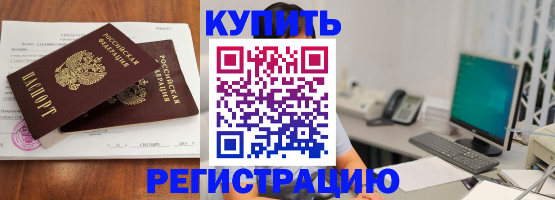 прописка ребенка в Владимире