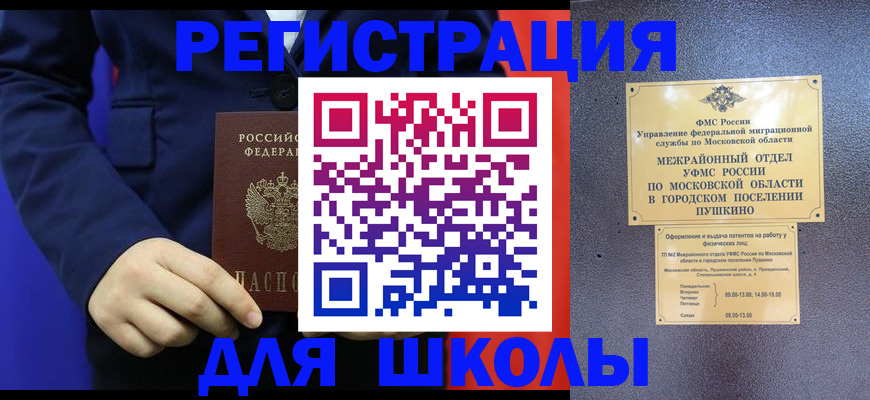 прописка гарантия в Владимире