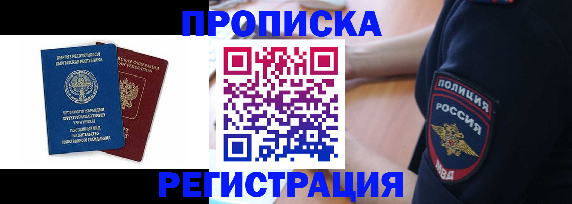 временная регистрация законно в Владимире